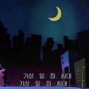 일하고놀자