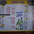 수민이네주