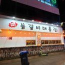 등갈비대통령 이미지