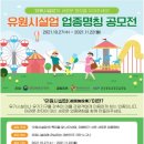 유원 - 성남시 분당구 성남대로 345 | 유원