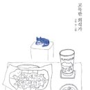 불정석유