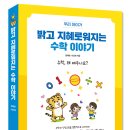 섭리수학협동조합 이미지