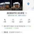 BC800 - 영양군 | BC800
