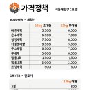 워시큐브 이미지