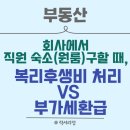 복리부동산중개사무소 이미지