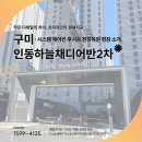 주식회사 동구미현대 | 구미 인동하늘채디어반2차 시스템 에어컨 후시공 천장 복원 호디자인 시공후기