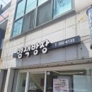 염색방장 이미지