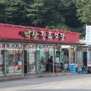 전주식당 - 성동구 금호동2가 | 전주식당