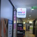이주영미즈영상의학과의원 | 이주영미즈영상의학과 유방암검사 갑상선검사