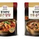 종가집전골 동행미디어 시대