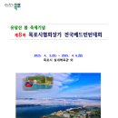 목포배드민턴