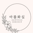 아를의작업공간
