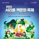 서리풀문화광장4 이미지