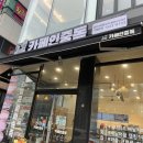 카페인중독광주 이미지