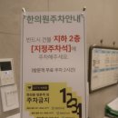 강민한의원 이미지