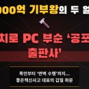 망치PC 이미지
