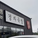 경자농장 이미지