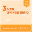 1864 | 남병철, 외세의 참력에 대응한 과학 학문을 일으키다