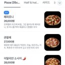 앰버더피자룸