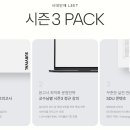 [시대인재LEET] 시즌3 강의 오픈 안내 (온라인/학원) 이미지