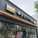동양악기사