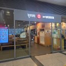 놀부보쌈엔부대찌개엔지금출발했어요 | 용산역 놀부부대찌개 & 용산 폴바셋 소프트아이스크림 후기｜맛난거 먹고 기운 챙기기