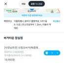 올림픽로 145 앞 이미지