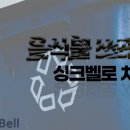 인싱크이레이터총판