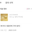 내돈내산 기미 잡티 레이저 후기 (엔디야그 레이저)