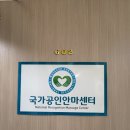 법제교육센터 | 서초구허리교정 척추 밸런스 요법에서 척추 특수 정밀교정 받은 후기ㅣ교대역 마사지 카이로프랙틱