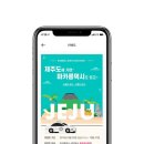 웰컴모빌리티