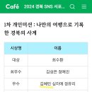 12일 프리랜서 여행블로거 일상 여행크리에이터의 연말