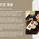 한식디저트(떡,한과,음청류) 이미지