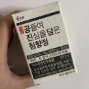 공앤진 추출물을 농축하여 공들여 한알로 담아낸 - 침향정