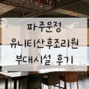 정성산후조리원 이미지