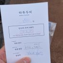 5826 | 제주탈모 두피관리 하루두피 모근재생 케어 솔직 후기