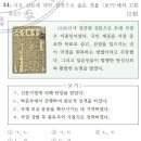 한국사능력검정시험 고급 12회(31~40번) 해설-고난도 회차!