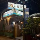 농가촌 네이버블로그