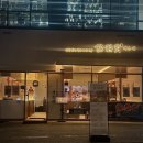 여운재 | 동탄 맛집 한우 맛집 | 여운재 동탄 본점 맛있었던 후기