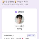 6월 청룡랭킹 ＜이달의 배우＞ 이미지