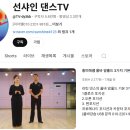 댄스스포츠(자이브) 중급 이미지