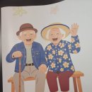 에버그린 데이케어센터 | 남양주노인대학 어르신 맞춤 케어, 와부데이케어센터 후기