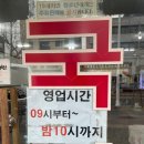 장태산 몽블랑 | 대전 여행 필수 코스, 성심당 가기 전 밥 먹기 좋은 곳 &lt;성심당&gt; &lt;태평소국밥&gt;