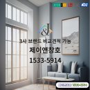 삼주봉황1차아파트경로당 | 경북 경산 삼주봉황타운아파트 그린리모델링으로 창호 샷시교체 저렴하게 했어요