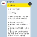 1623 | 키나발루 에어아시아 AK1624, AK1623 좌석지정, 웹체크인, 연착 후기/ 신라인터넷면세점 새벽 수령...