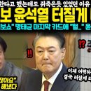 김건희가 폐간한다 했는데도 쥐죽은듯 있었던 이유 결국 드러났다.. 조선일보 윤석열 터질게 터졌다 &#34;이 USB 열어보쇼&#34; &#34;헐..&#34; 윤석 이미지