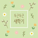 이챕터스학원