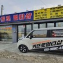 K5가성비좋은블랙박스추천후기 논산블랙박스 연무대블랙박스 강경블랙박스 연무읍블랙박스 부여블랙박스...
