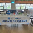 남해푸드