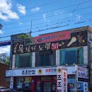 조조반점 이미지